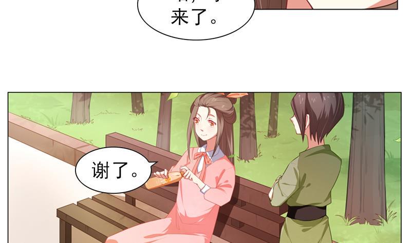 一路繁花相送漫画,第12话 王子和公主2图
