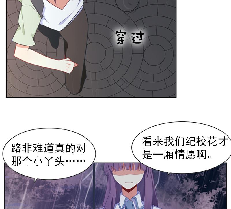 一路繁花相送漫画,第38话 不得已的拒绝1图
