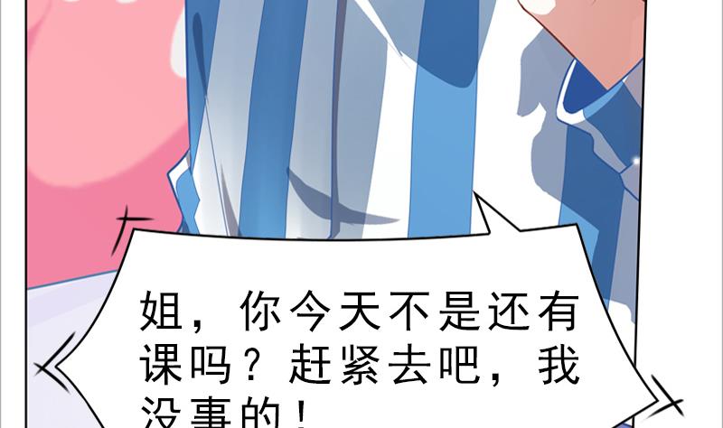 一路繁花相送漫画,第4话 探病1图