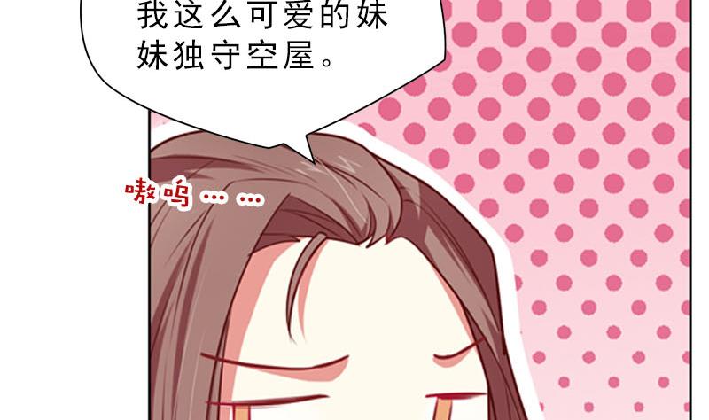 一路繁花相送漫画,第27话 又可以见到他啦1图