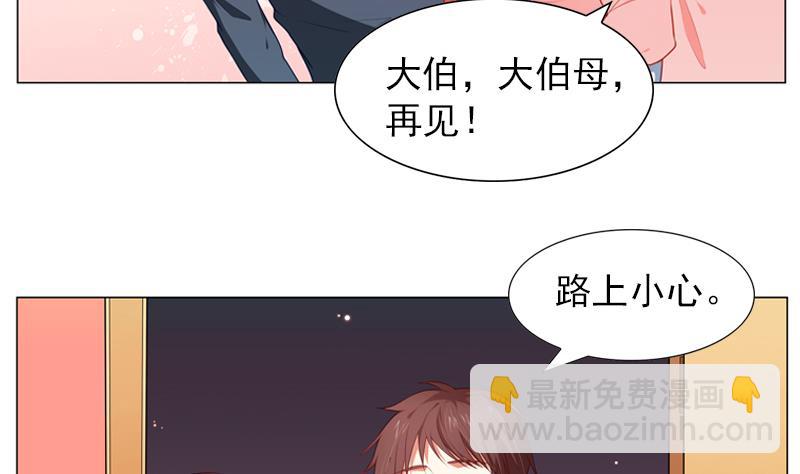 一路繁花相送漫画,第20话 路非，再见2图
