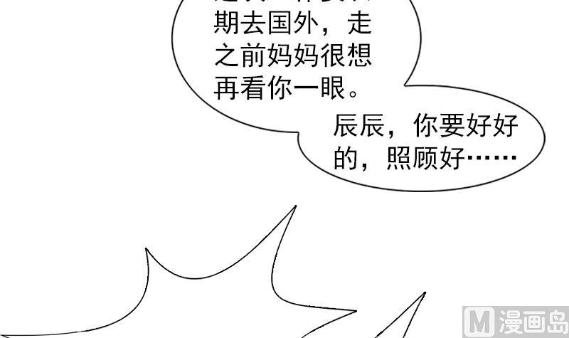一路繁花相送漫画,第34话 但愿从来都没有妈妈1图