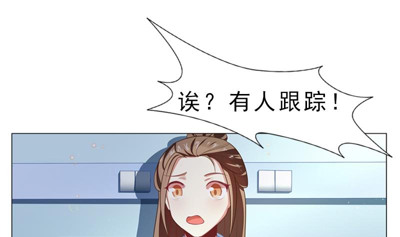 一路繁花相送漫画,第5话 迷雾1图