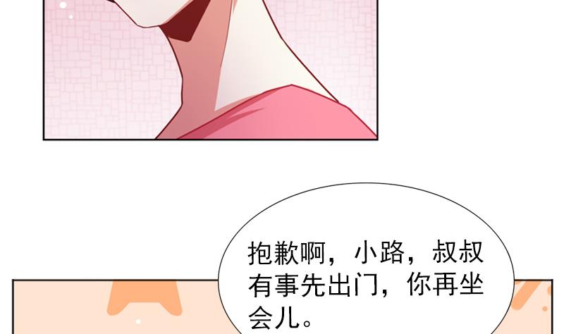 一路繁花相送漫画,第24话 两人间的吸引力2图