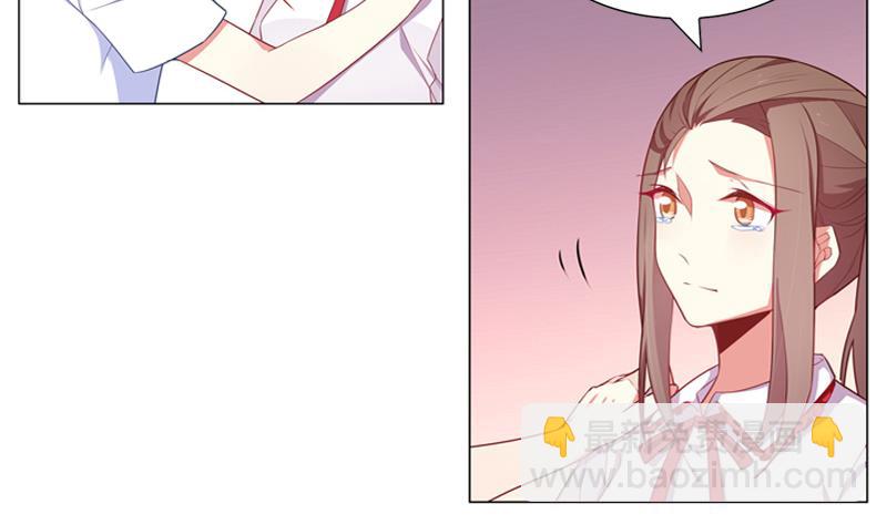一路繁花相送漫画,第36话 原来我的痛你都懂1图