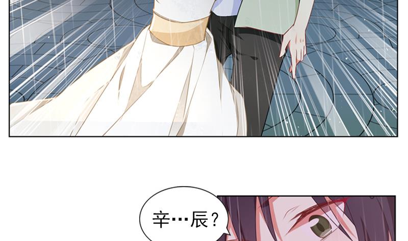 一路繁花相送漫画,第38话 不得已的拒绝1图