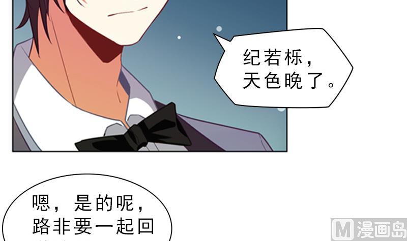 一路繁花相送漫画,第16话 崴脚1图