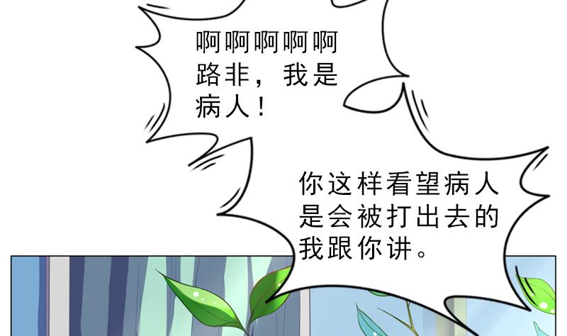一路繁花相送漫画,第7话 回家的路2图
