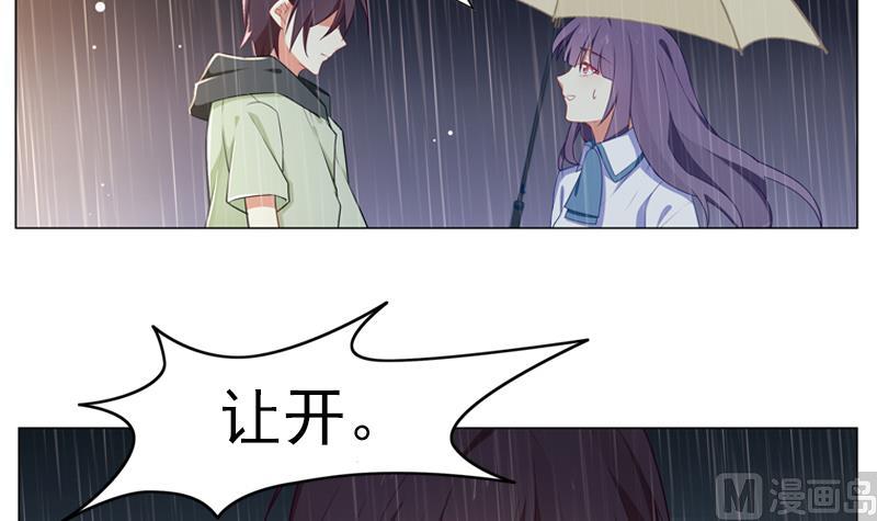 一路繁花相送漫画,第38话 不得已的拒绝2图