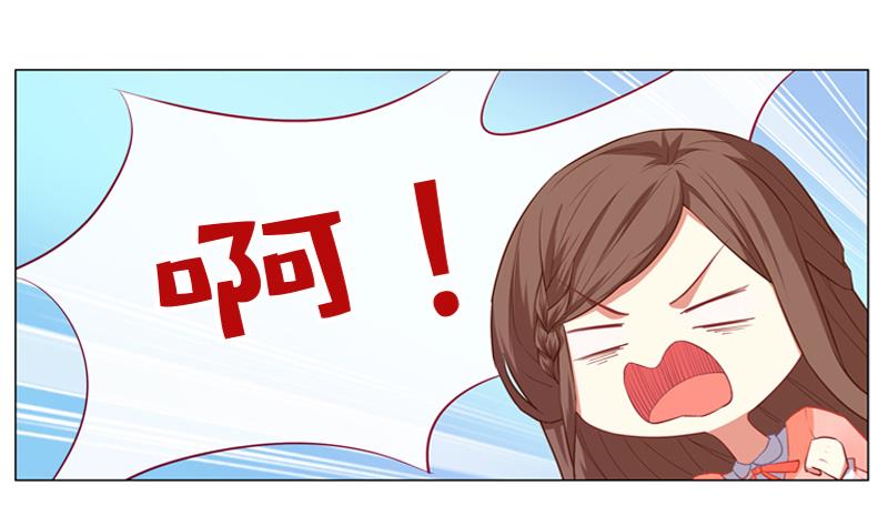一路繁花相送漫画,第16话 崴脚1图