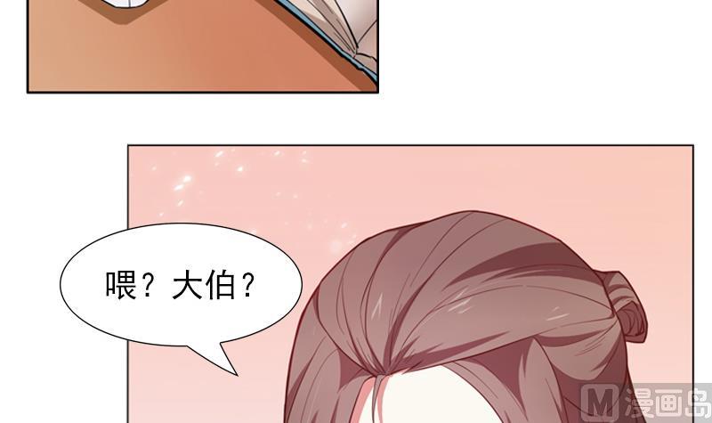 一路繁花相送漫画,第24话 两人间的吸引力2图