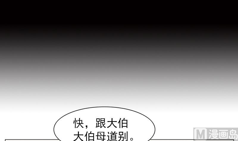 一路繁花相送漫画,第20话 路非，再见2图