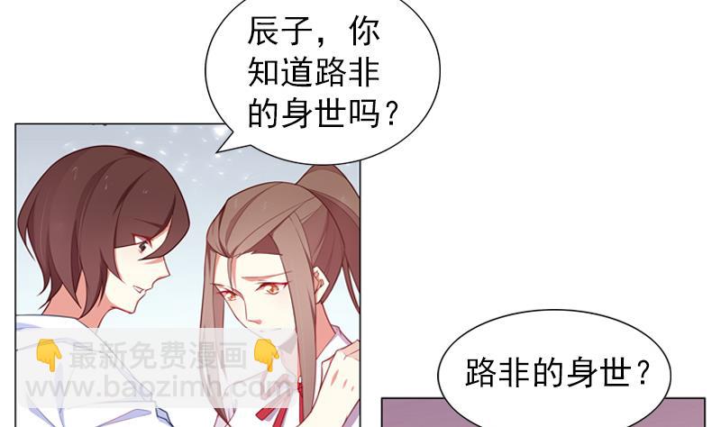 一路繁花相送漫画,第36话 原来我的痛你都懂2图