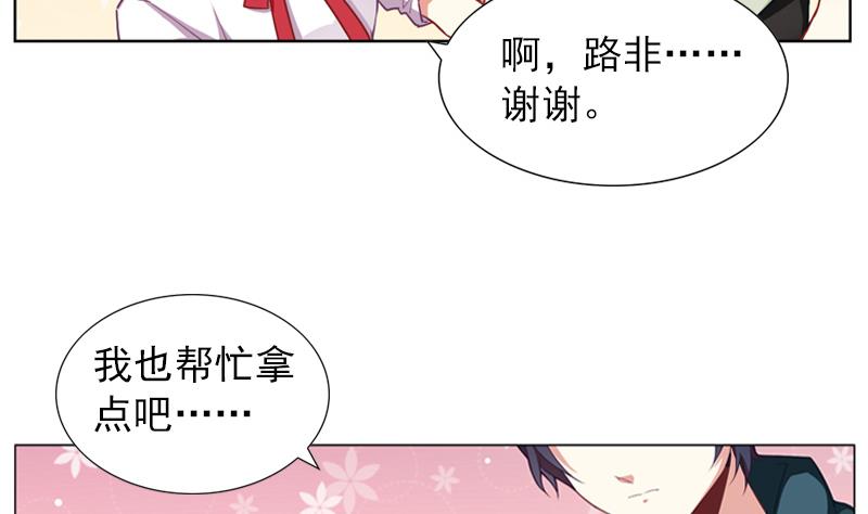 一路繁花相送漫画,第32话 你只是个小孩子2图