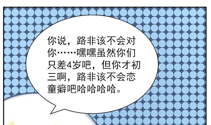 一路繁花相送漫画,第27话 又可以见到他啦1图