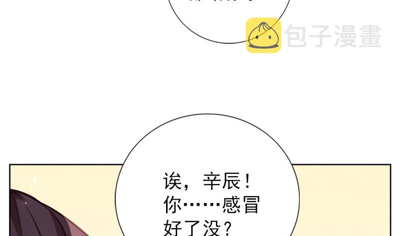 一路繁花相送漫画,第31话 不幸的人2图