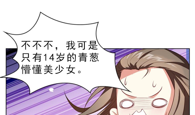 一路繁花相送漫画,第6话 我会保护她2图