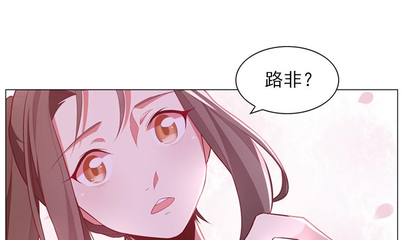 一路繁花相送漫画,第32话 你只是个小孩子2图