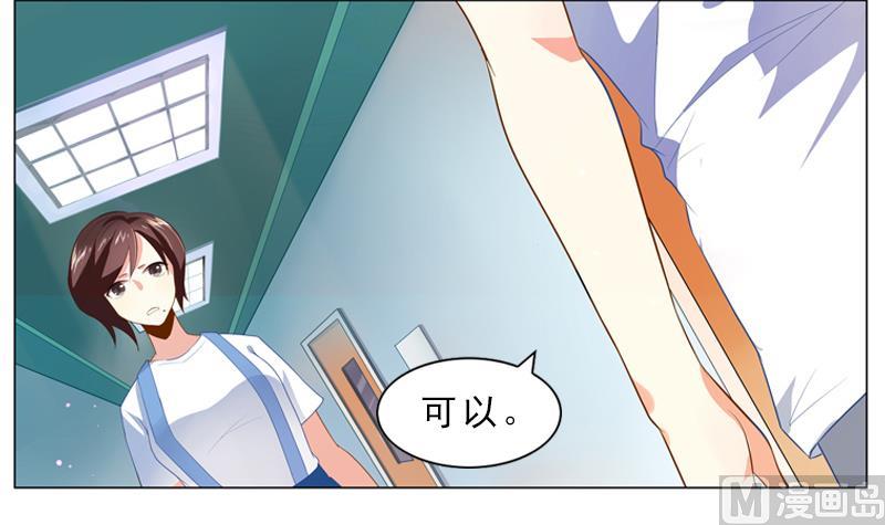 一路繁花相送漫画,第6话 我会保护她1图