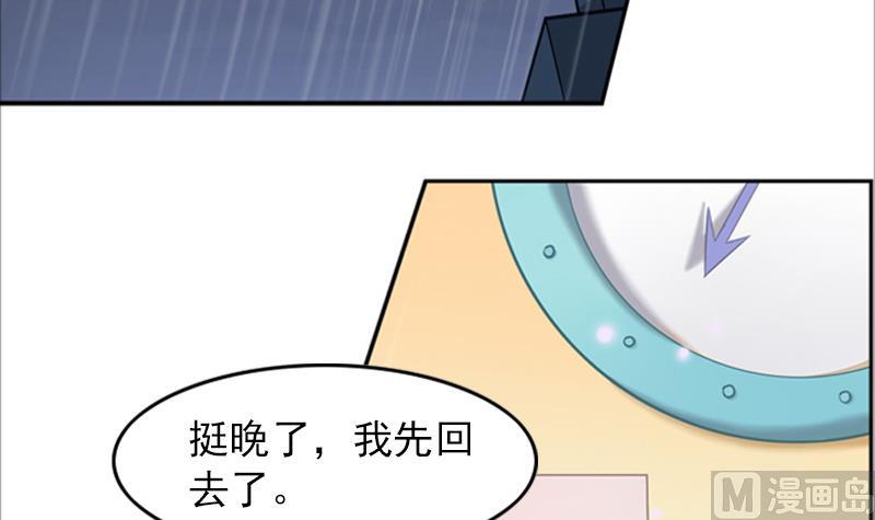 一路繁花相送漫画,第2话 夏夜2图