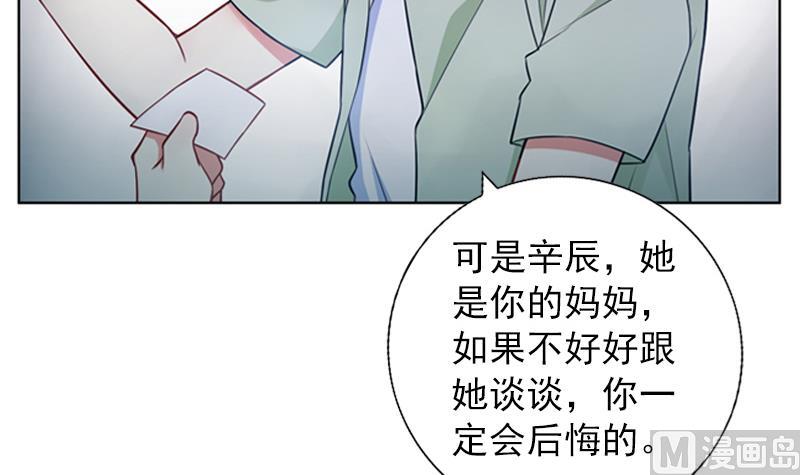 一路繁花相送漫画,第35话 我的痛你怎么会懂1图