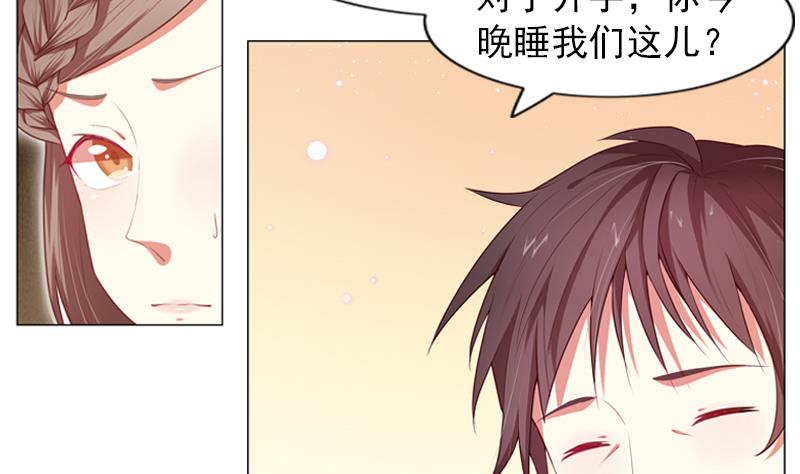 一路繁花相送漫画,第19话 爸爸回来了1图