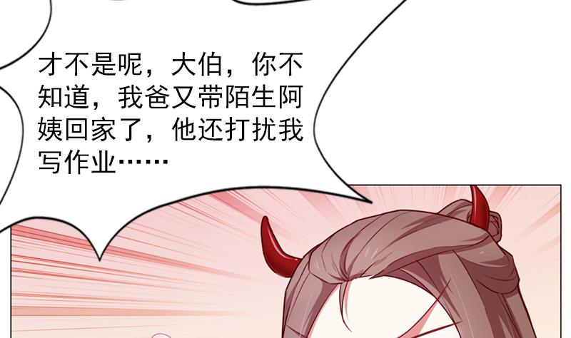一路繁花相送漫画,第24话 两人间的吸引力2图