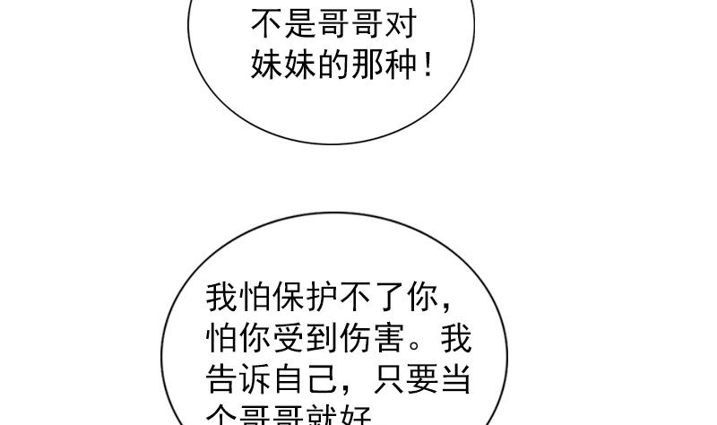 一路繁花相送漫画,第39话 小傻瓜，我也喜欢你2图