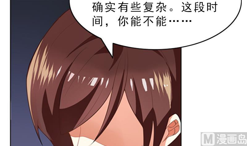一路繁花相送漫画,第6话 我会保护她2图