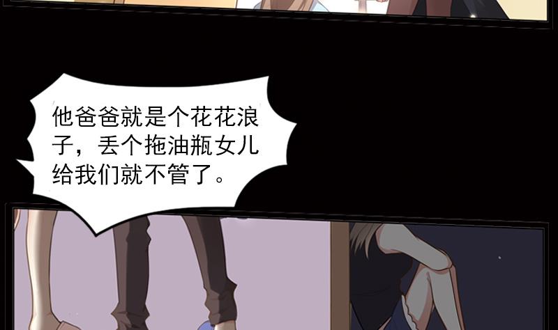 一路繁花相送漫画,第2话 夏夜2图