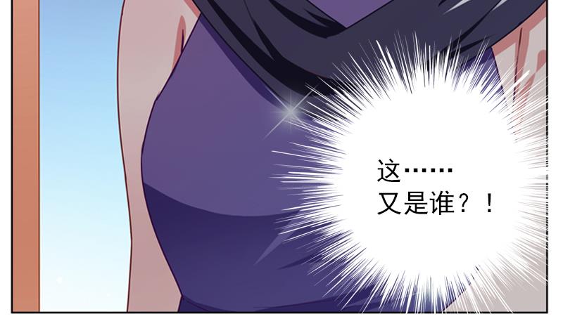一路繁花相送漫画,第23话 陌生的女人1图