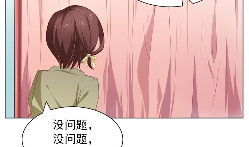 一路繁花相送漫画,第13话 穿上水晶鞋1图