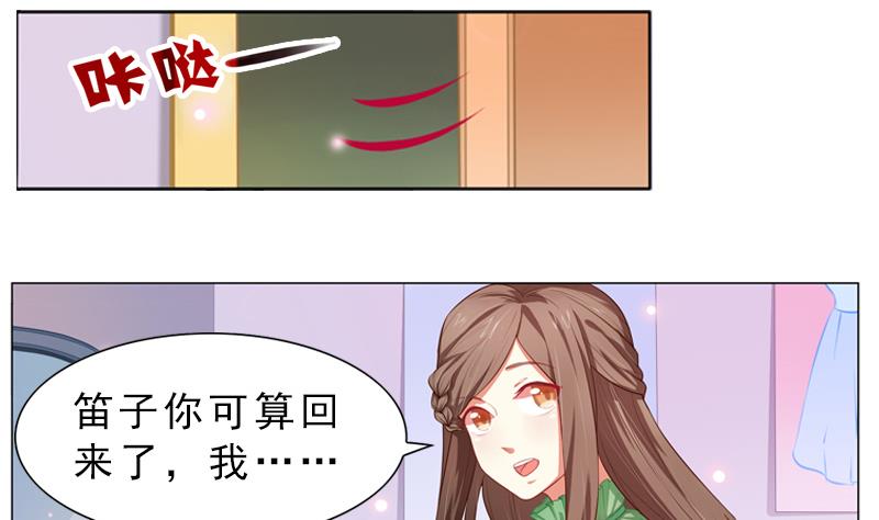 一路繁花相送漫画,第14话 休息室1图