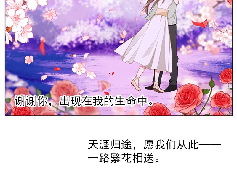 一路繁花相送漫画,第39话 小傻瓜，我也喜欢你2图