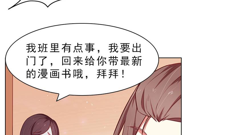 一路繁花相送漫画,第27话 又可以见到他啦1图