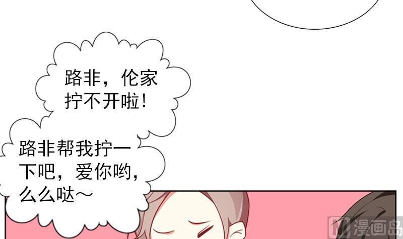一路繁花相送漫画,第32话 你只是个小孩子1图