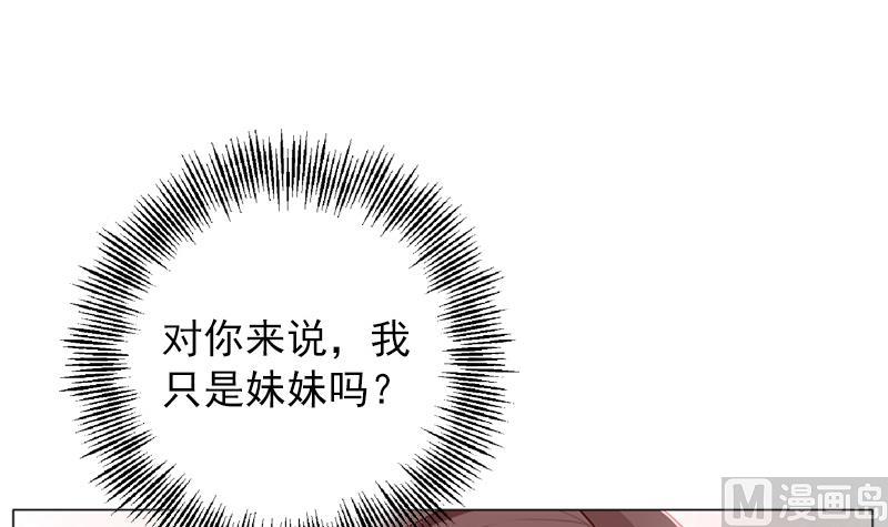 一路繁花相送漫画,第33话 跟踪者竟然是她2图