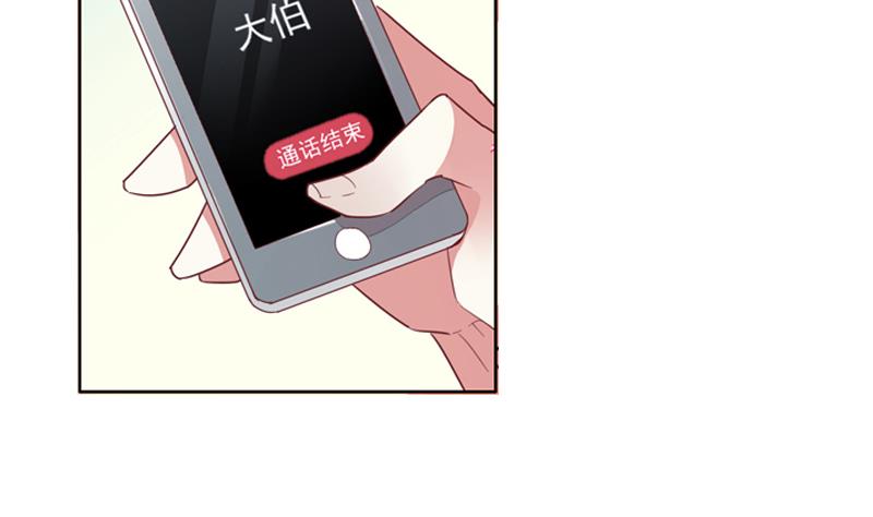 一路繁花相送漫画,第24话 两人间的吸引力2图