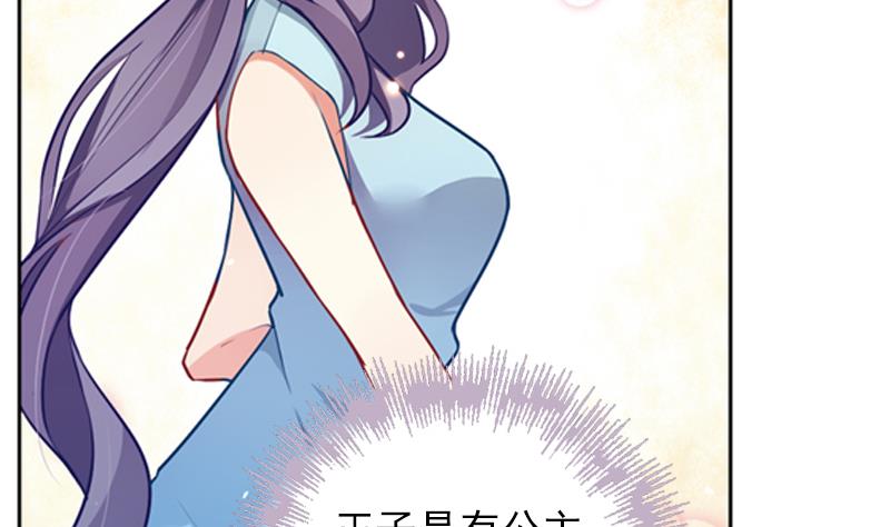 一路繁花相送漫画,第31话 不幸的人2图