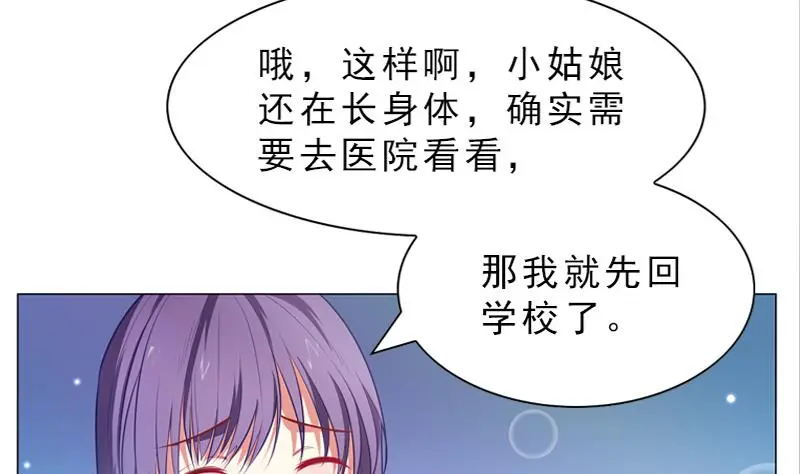 一路繁花相送漫画,第17话 那个女生喜欢你2图