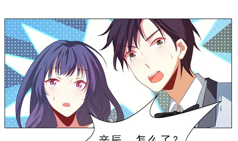 一路繁花相送漫画,第16话 崴脚2图