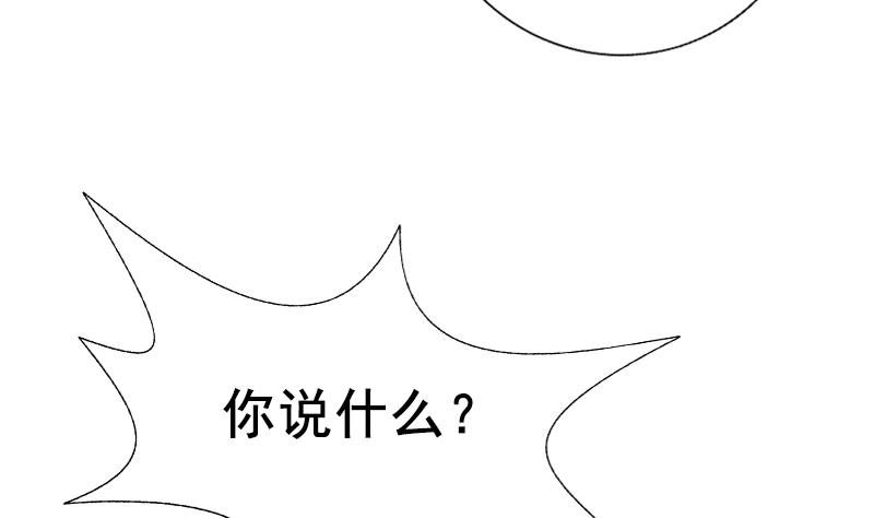 一路繁花相送漫画,第35话 我的痛你怎么会懂2图