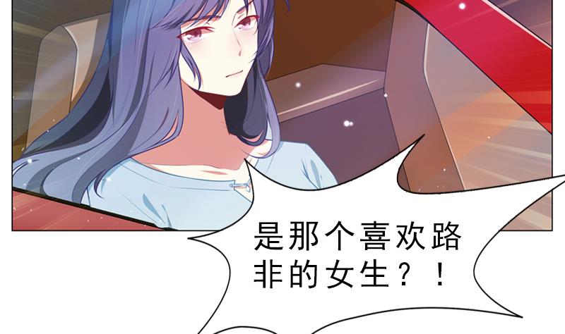 一路繁花相送漫画,第18话 他们两个人的戏1图