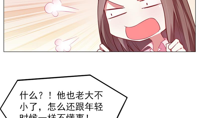 一路繁花相送漫画,第24话 两人间的吸引力1图