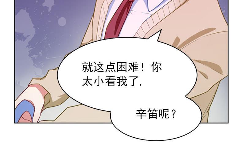 一路繁花相送漫画,第28话 你发烧了2图