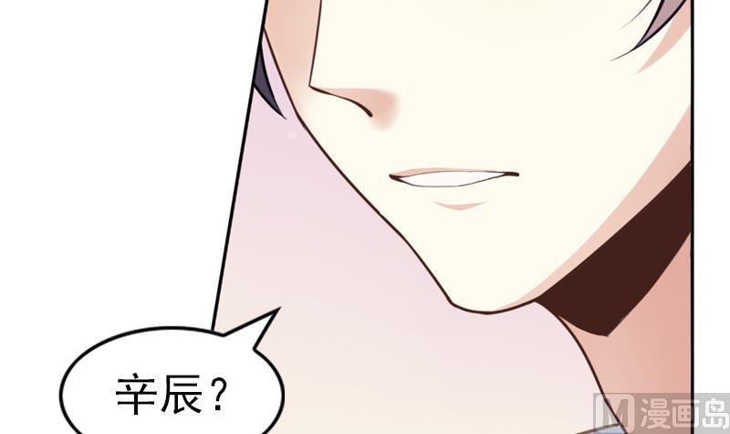 一路繁花相送漫画,第1话 寄住1图