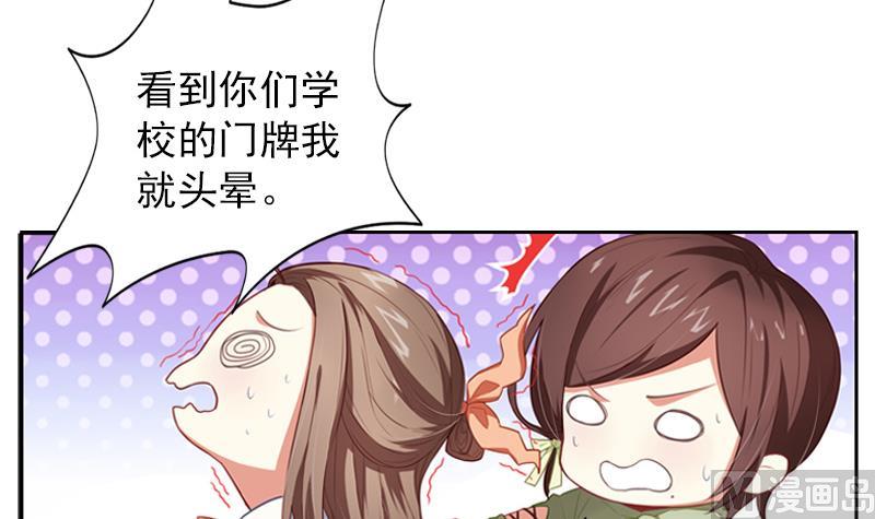 一路繁花相送漫画,第11话 校庆1图