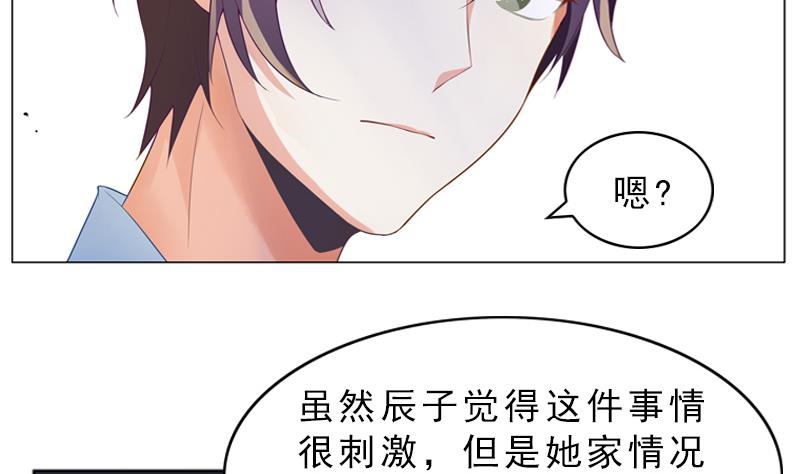 一路繁花相送漫画,第6话 我会保护她1图