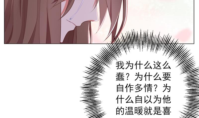 一路繁花相送漫画,第38话 不得已的拒绝1图