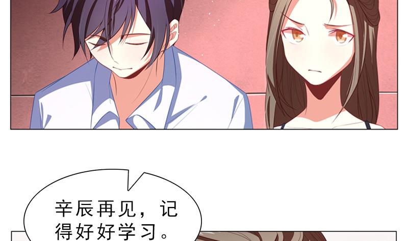 一路繁花相送漫画,第9话 早恋1图